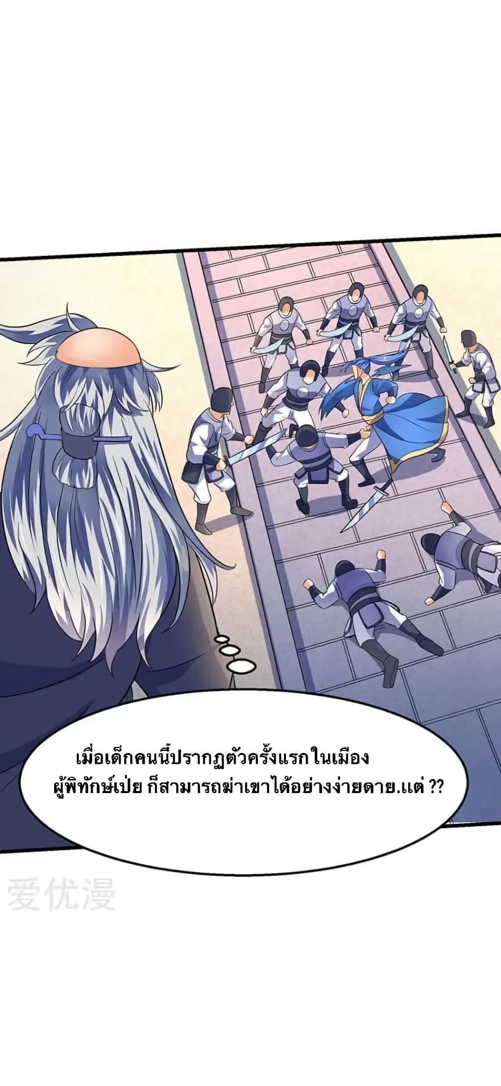 Strongest Leveling ตอนที่ 26 หน้า 1