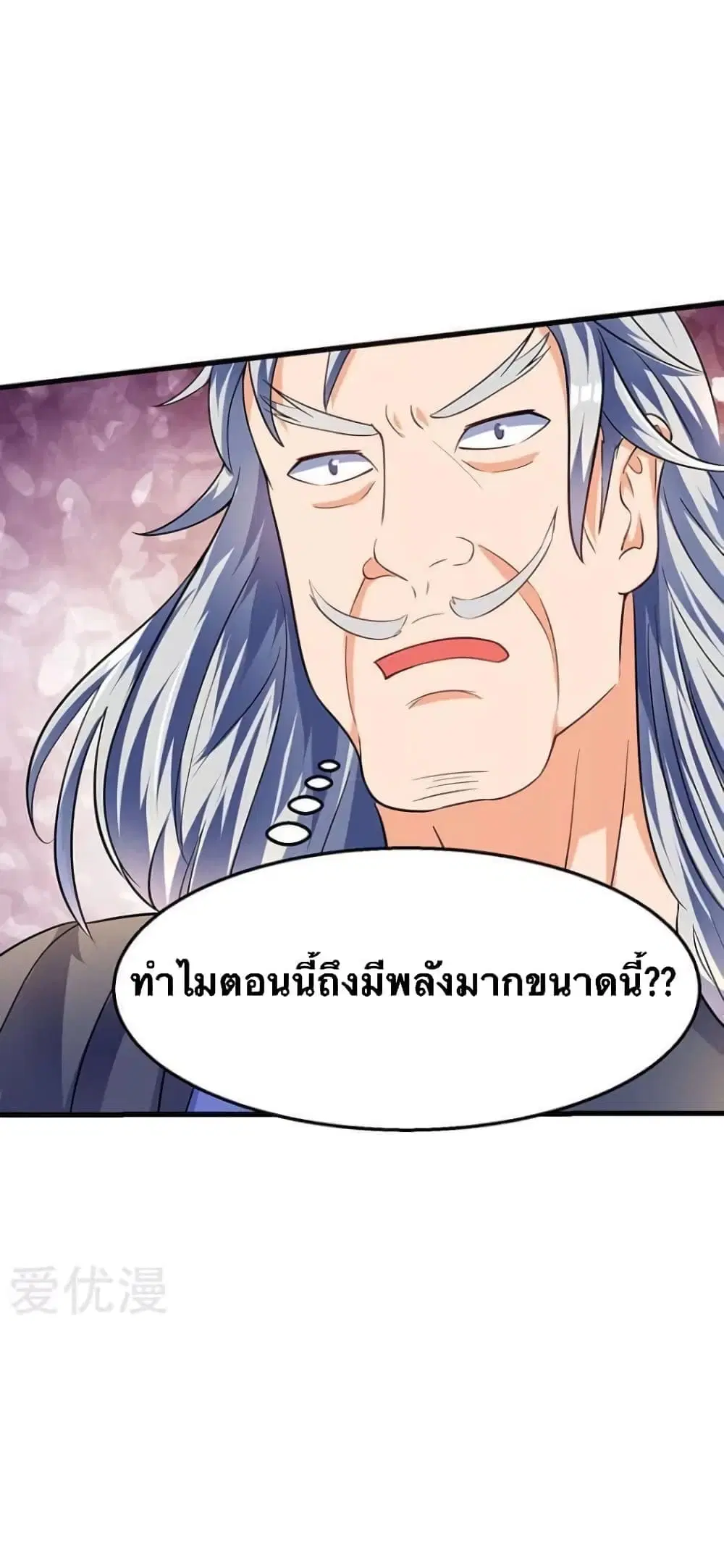 Strongest Leveling ตอนที่ 26 หน้า 2