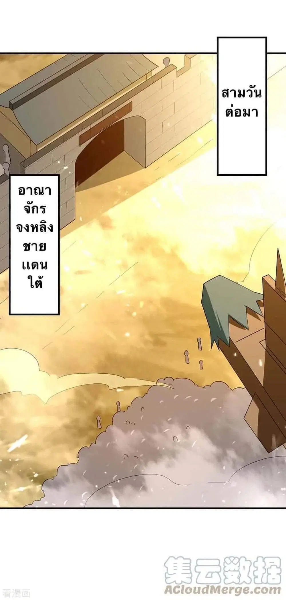 Strongest Leveling ตอนที่ 261 หน้า 1