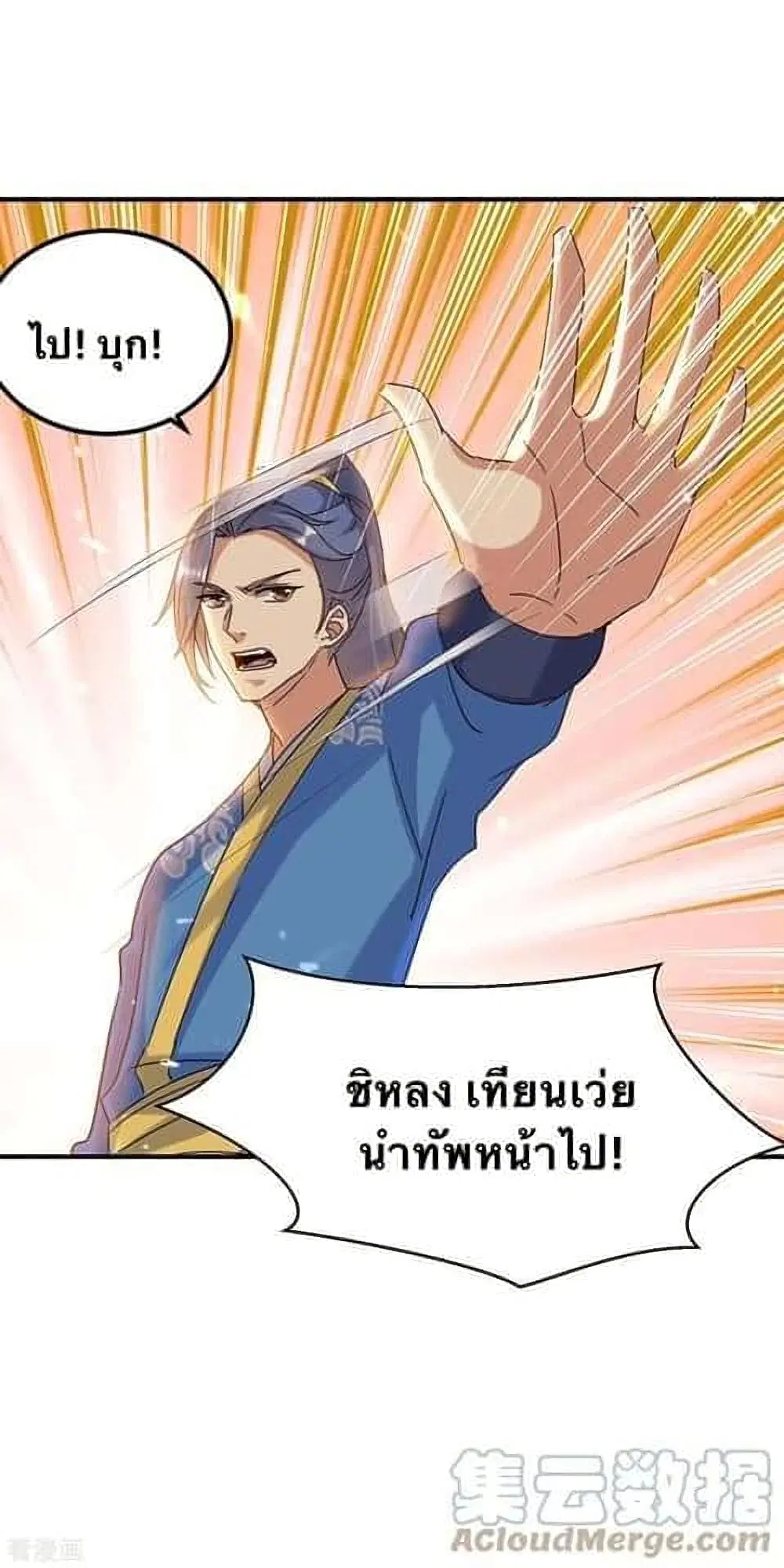 Strongest Leveling ตอนที่ 261 หน้า 3