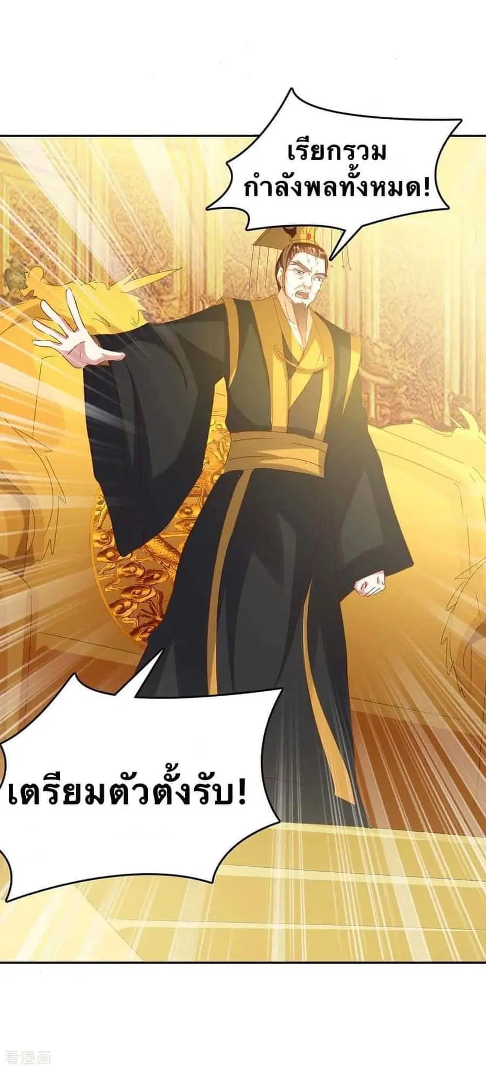 Strongest Leveling ตอนที่ 262 หน้า 1