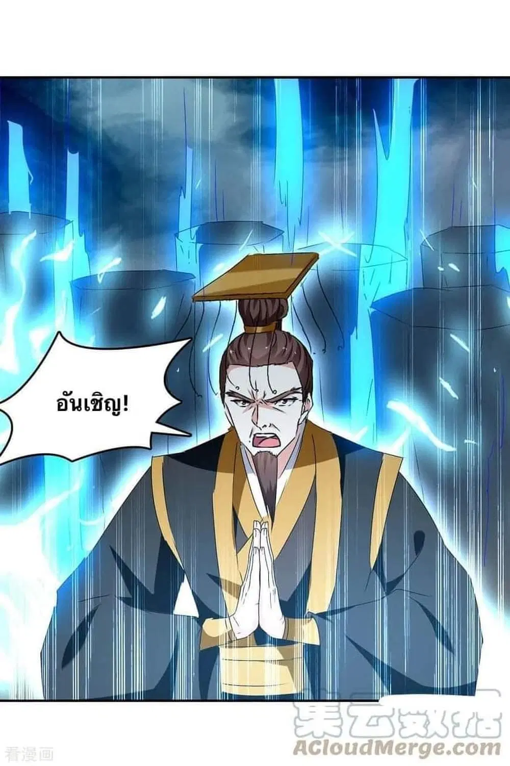 Strongest Leveling ตอนที่ 263 หน้า 1