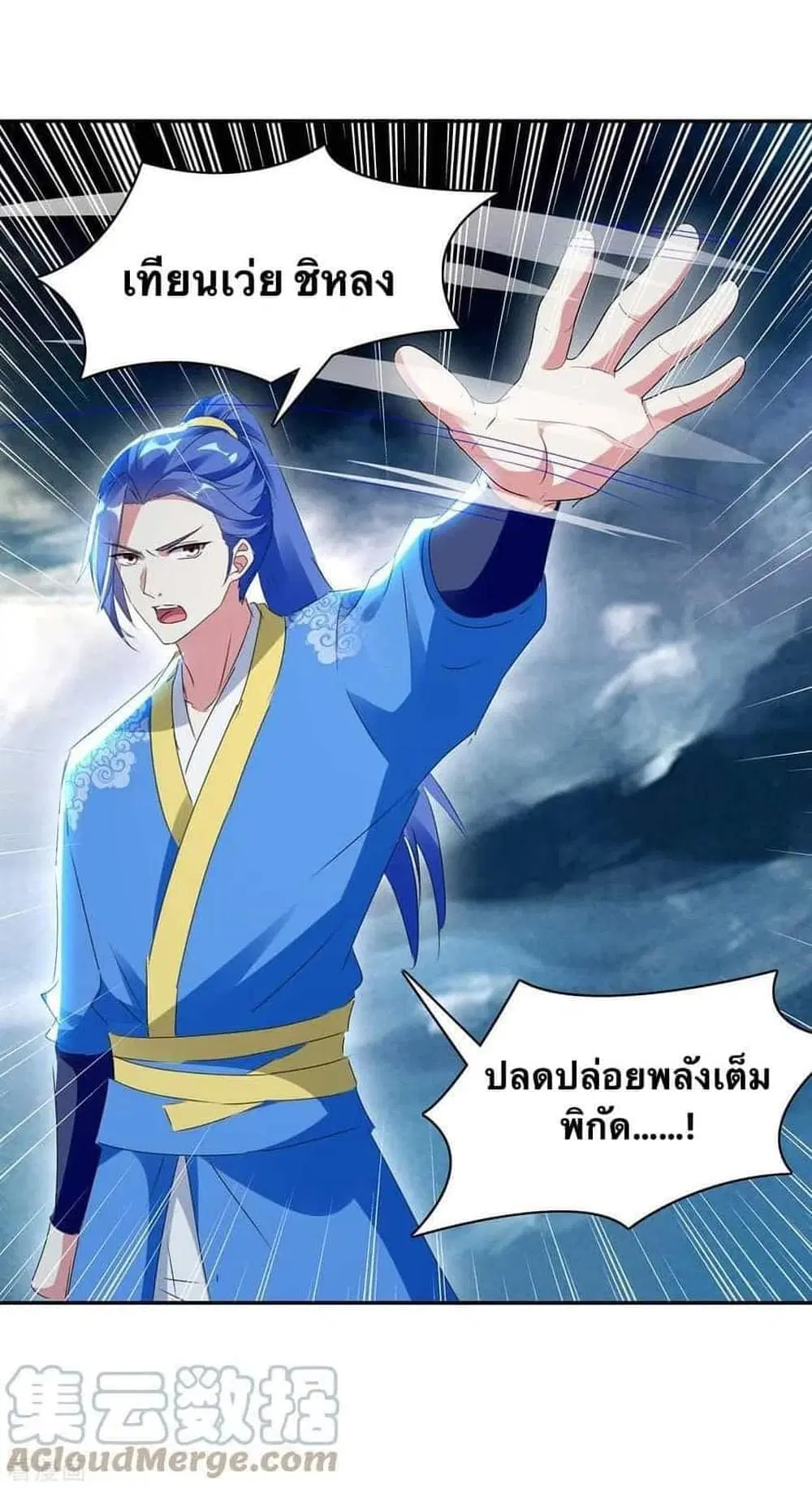 Strongest Leveling ตอนที่ 264 หน้า 1