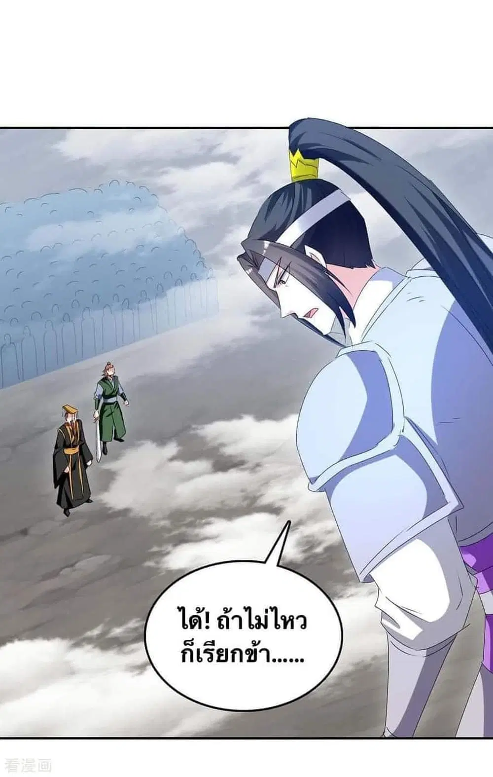 Strongest Leveling ตอนที่ 264 หน้า 3