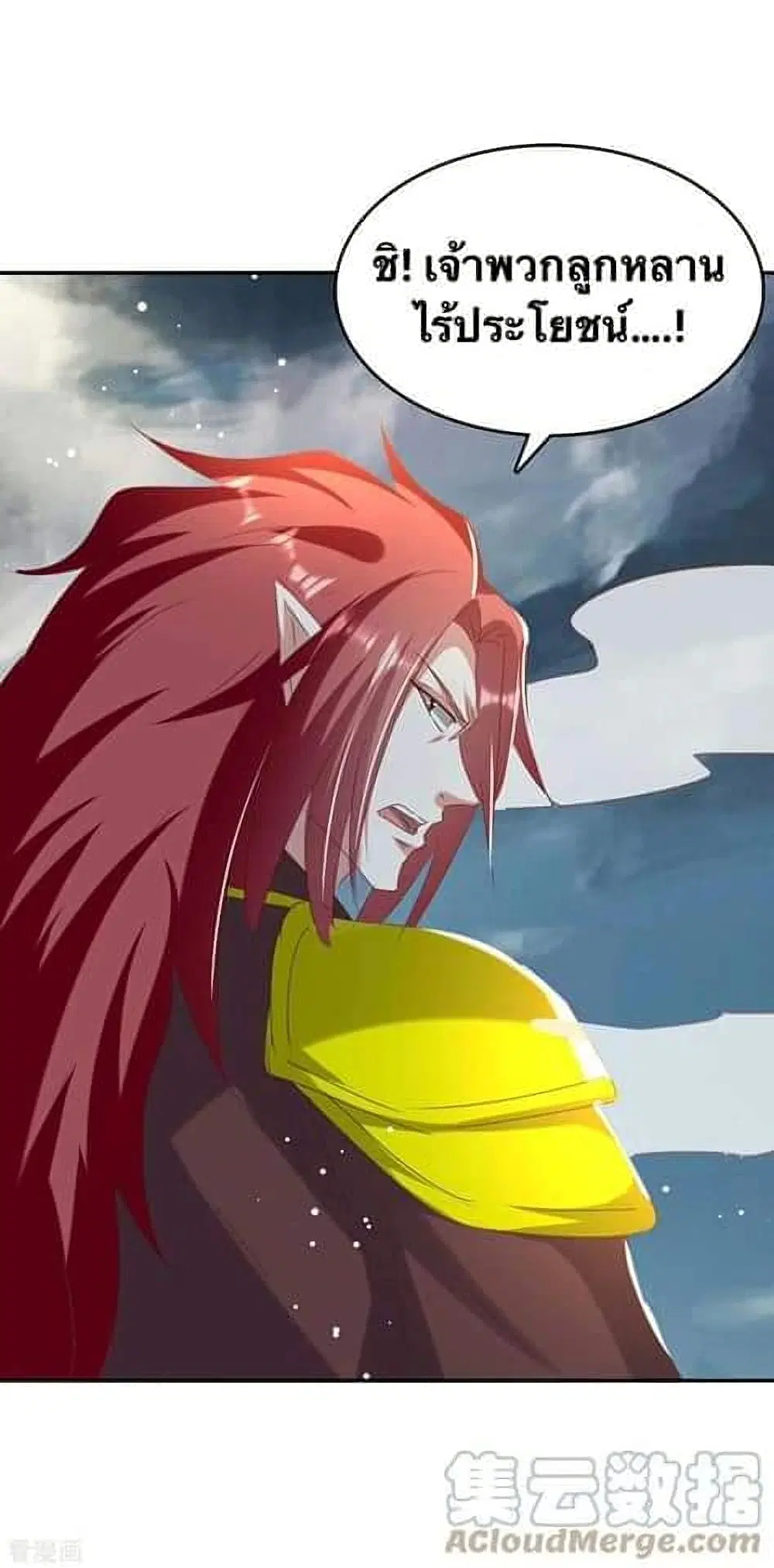 Strongest Leveling ตอนที่ 265 หน้า 1