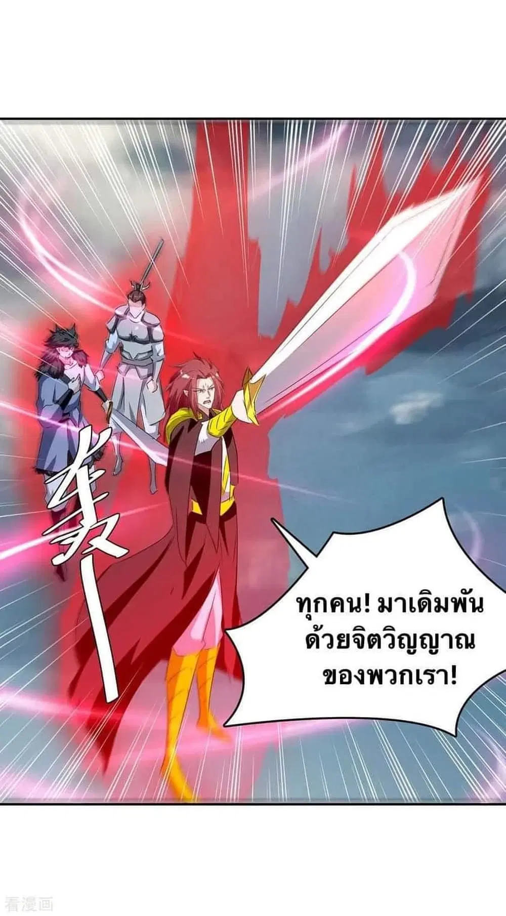 Strongest Leveling ตอนที่ 265 หน้า 2