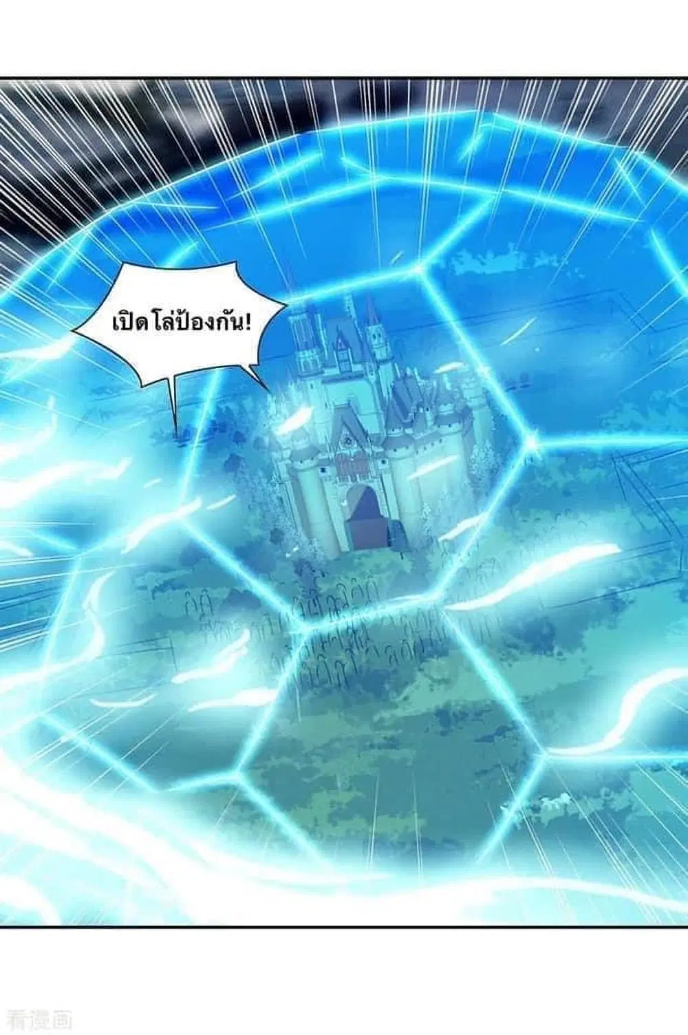 Strongest Leveling ตอนที่ 266 หน้า 2