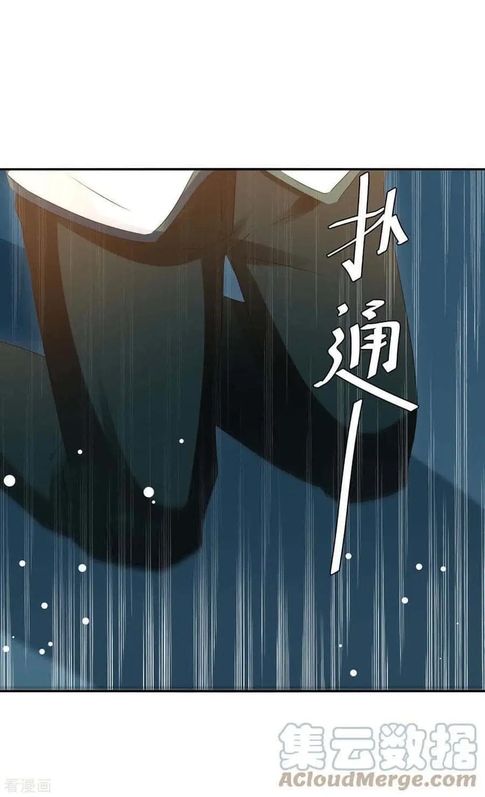 Strongest Leveling ตอนที่ 267 หน้า 1