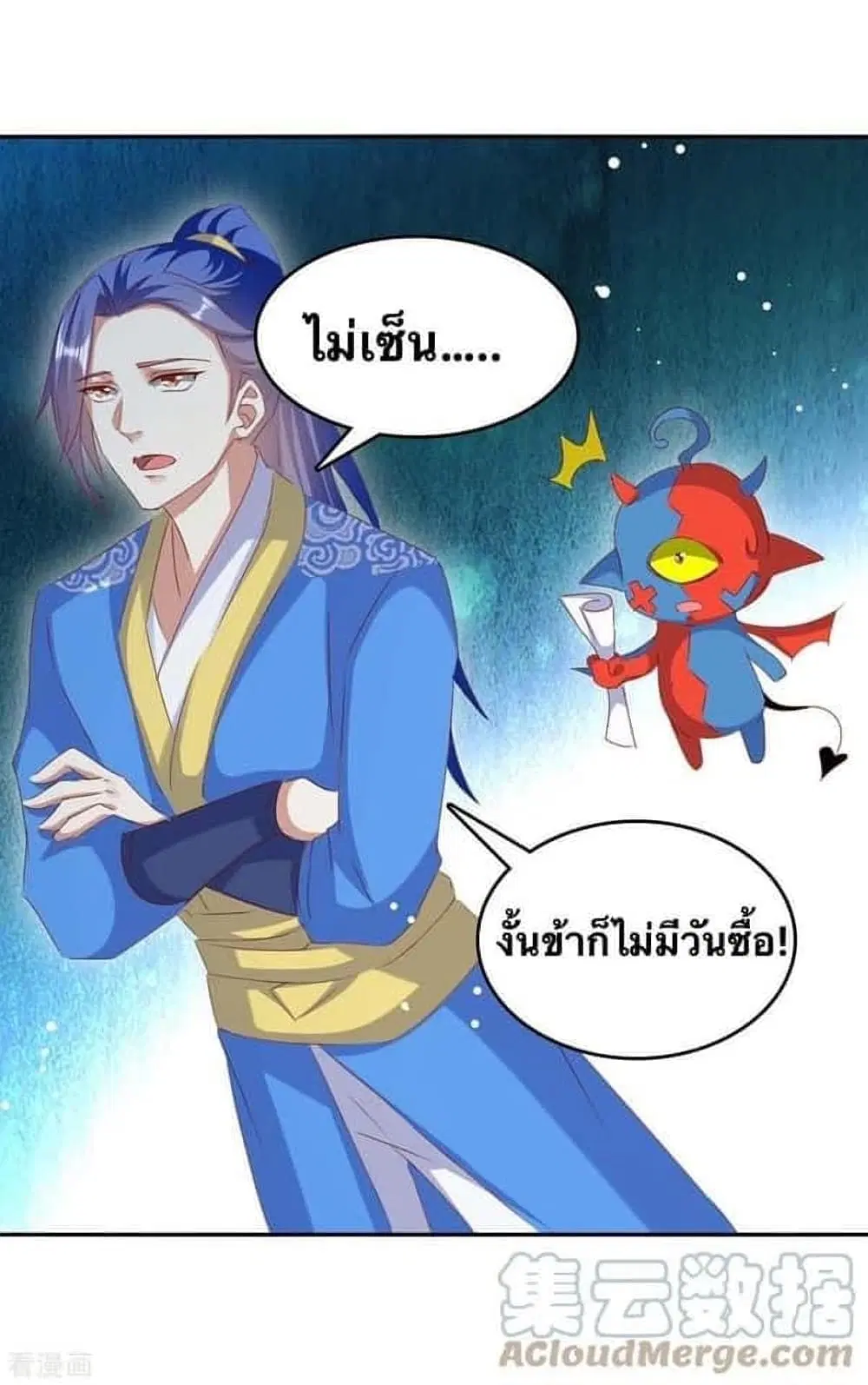 Strongest Leveling ตอนที่ 268 หน้า 1