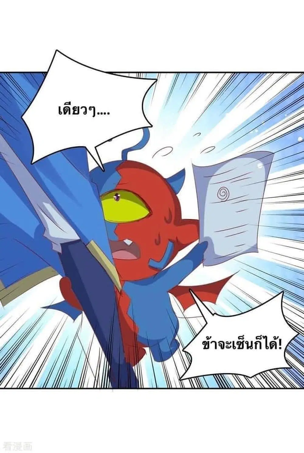Strongest Leveling ตอนที่ 268 หน้า 2