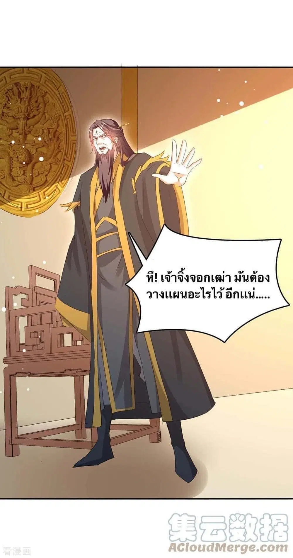 Strongest Leveling ตอนที่ 269 หน้า 1