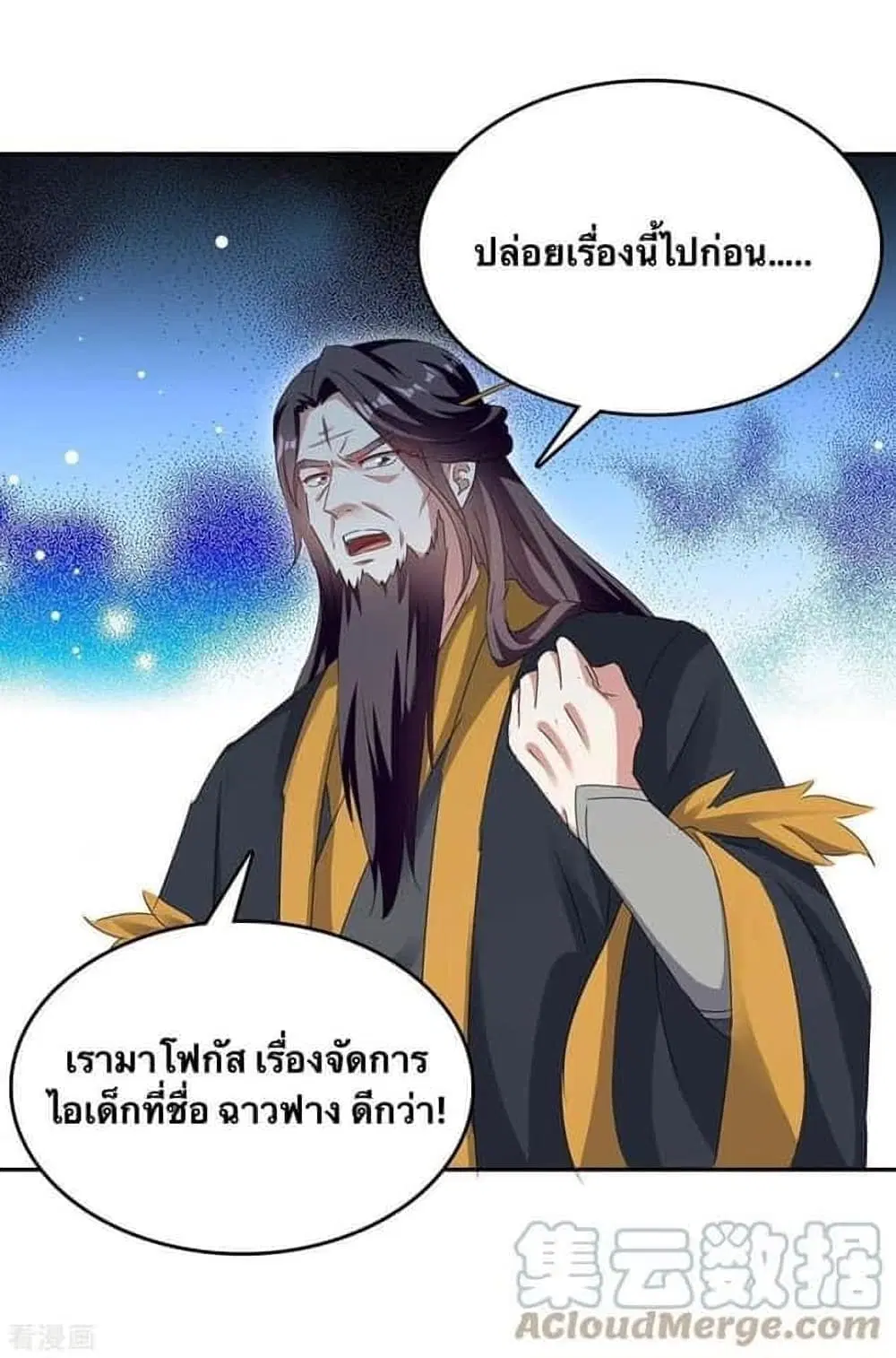 Strongest Leveling ตอนที่ 269 หน้า 3