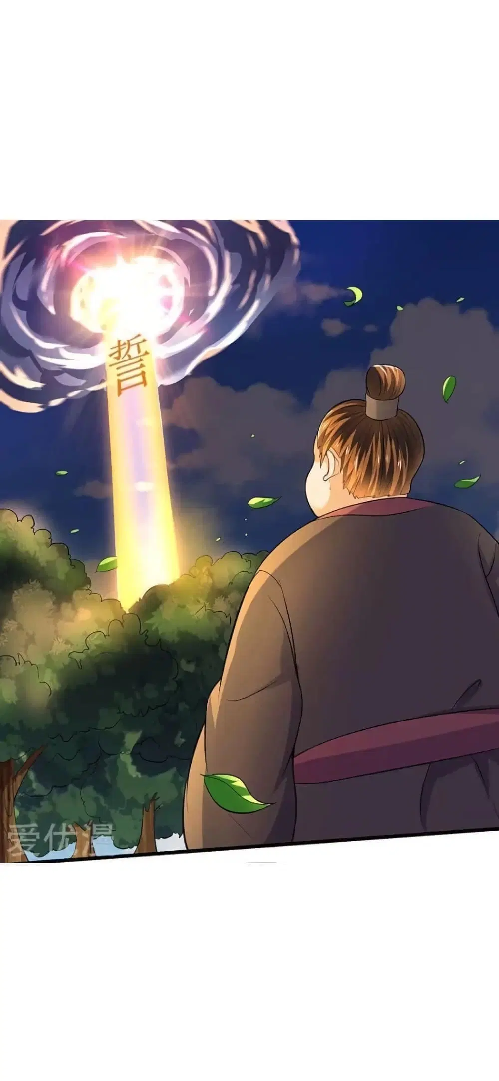 Strongest Leveling ตอนที่ 27 หน้า 3