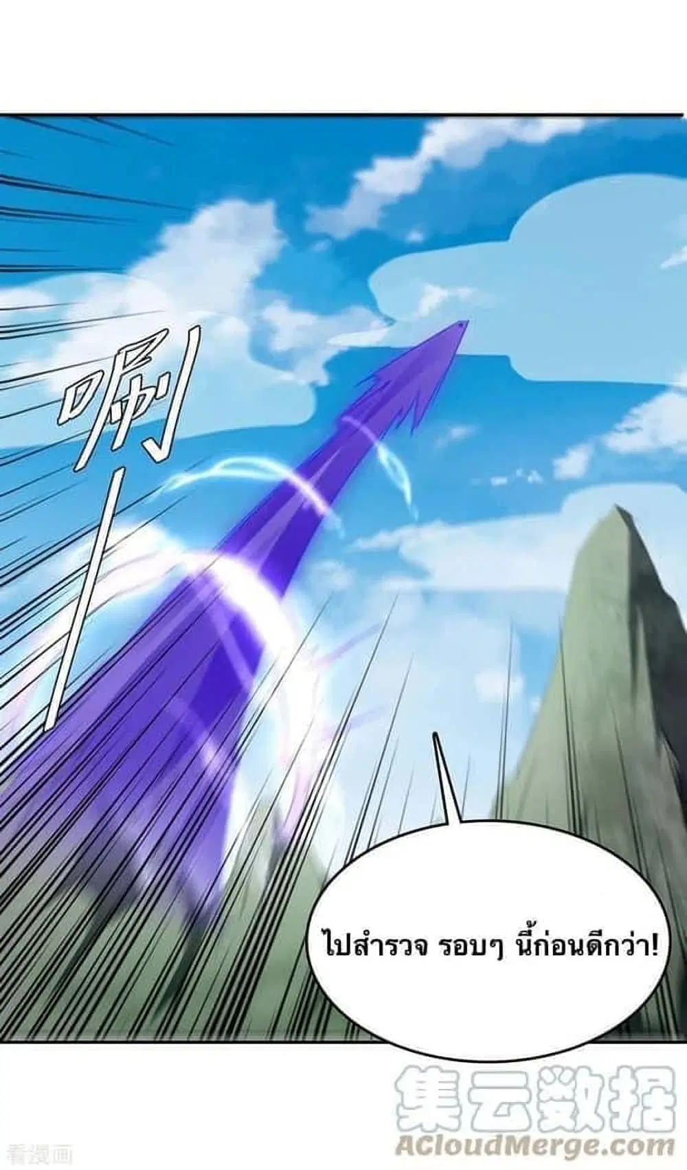 Strongest Leveling ตอนที่ 270 หน้า 2