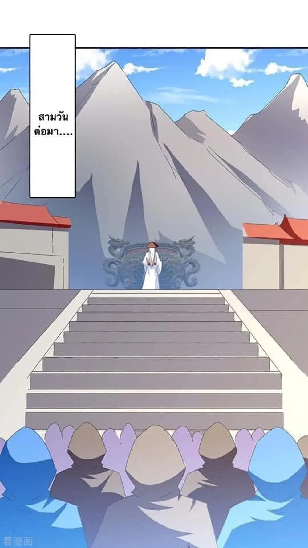 Strongest Leveling ตอนที่ 270 หน้า 3
