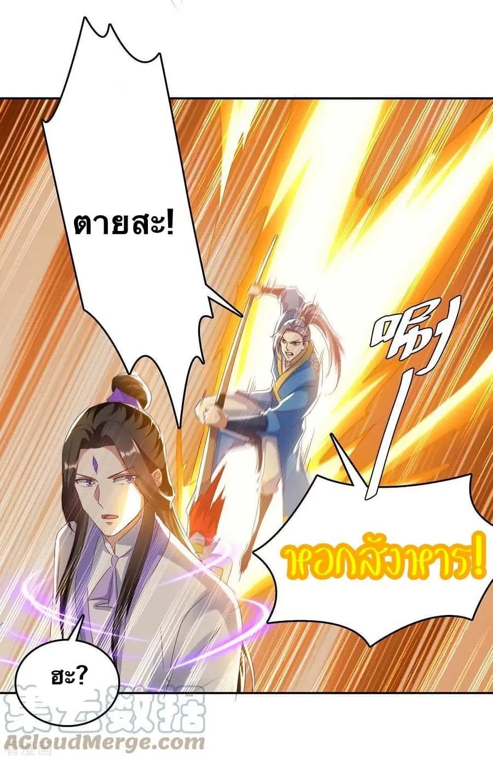 Strongest Leveling ตอนที่ 272 หน้า 1