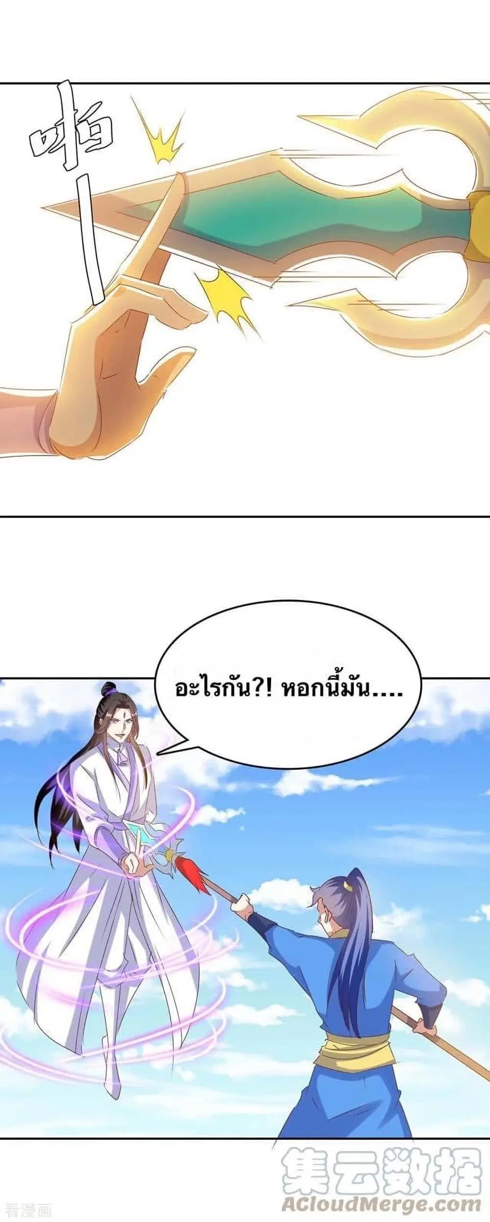 Strongest Leveling ตอนที่ 272 หน้า 3
