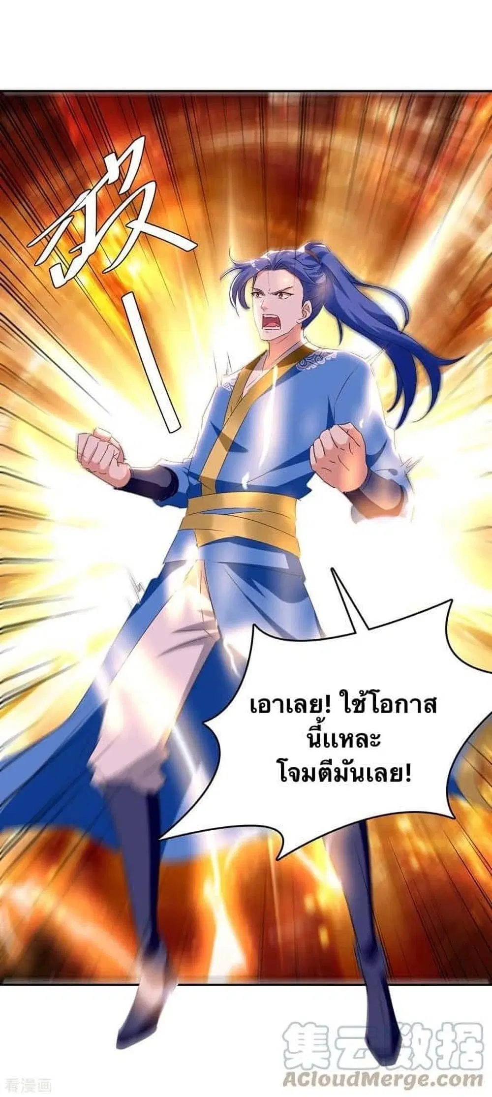 Strongest Leveling ตอนที่ 273 หน้า 1