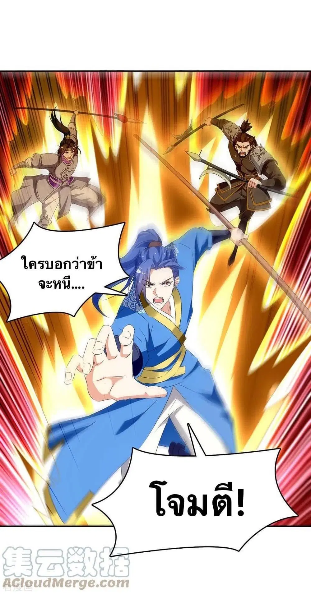 Strongest Leveling ตอนที่ 274 หน้า 1