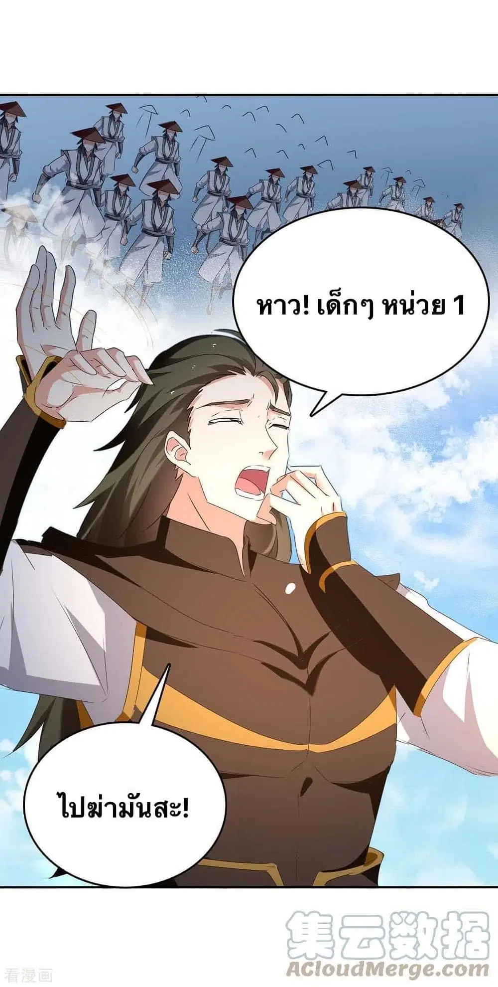 Strongest Leveling ตอนที่ 274 หน้า 2