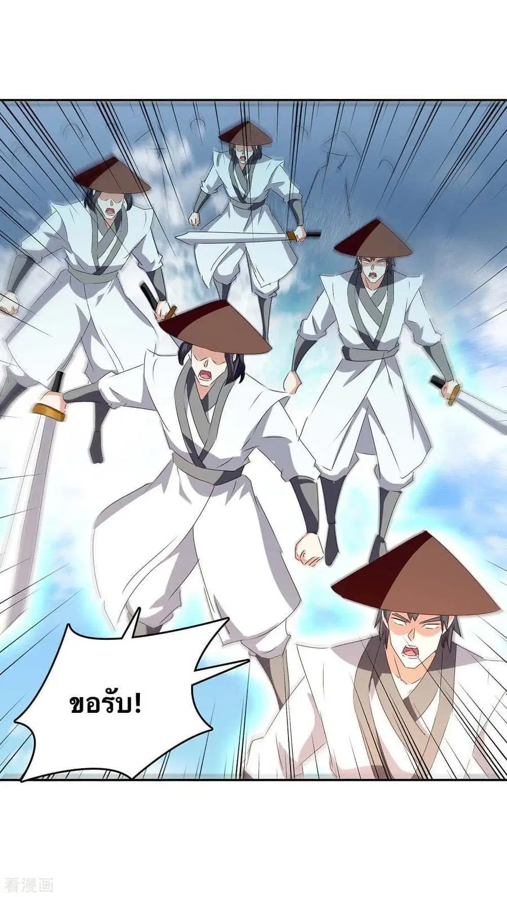 Strongest Leveling ตอนที่ 274 หน้า 3