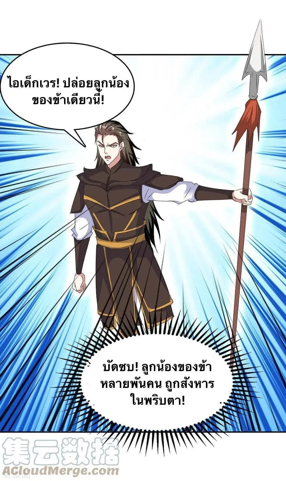 Strongest Leveling ตอนที่ 275 หน้า 1