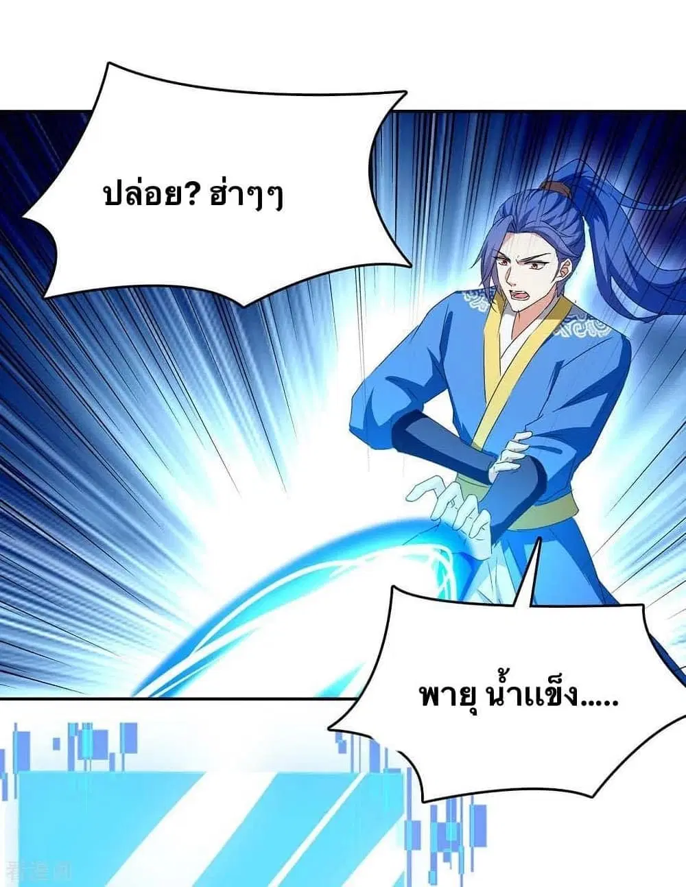 Strongest Leveling ตอนที่ 275 หน้า 2