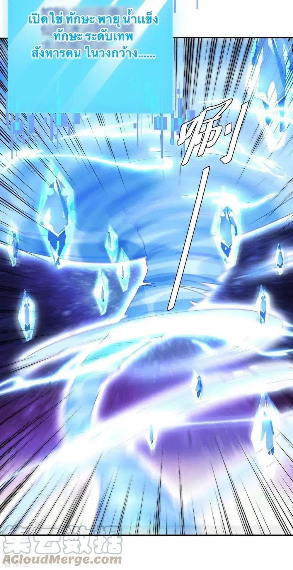 Strongest Leveling ตอนที่ 275 หน้า 3