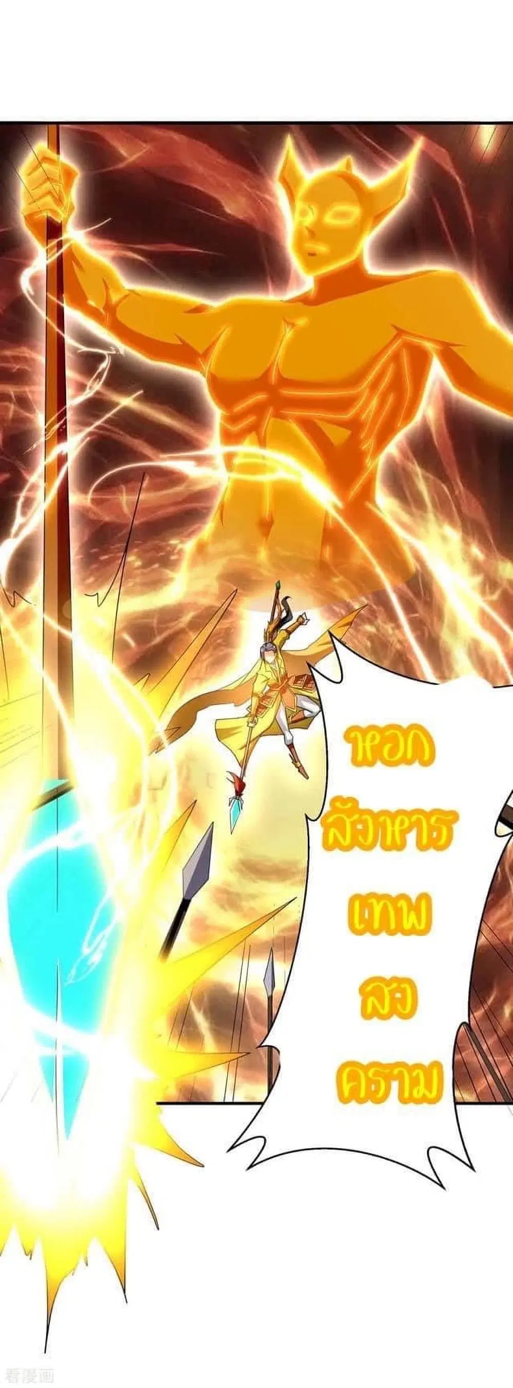 Strongest Leveling ตอนที่ 276 หน้า 2