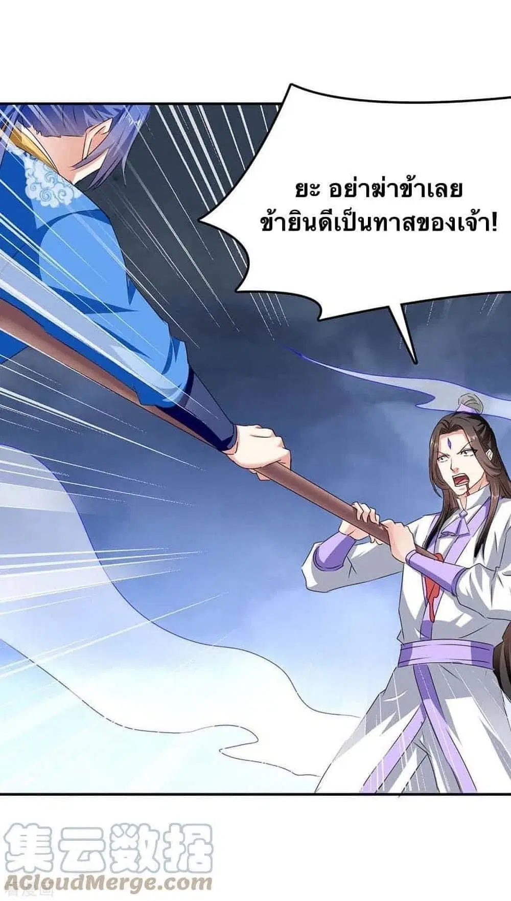 Strongest Leveling ตอนที่ 278 หน้า 1