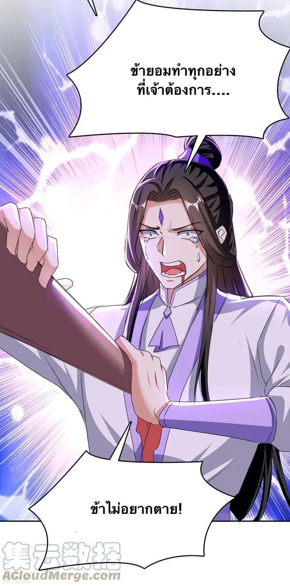 Strongest Leveling ตอนที่ 278 หน้า 3