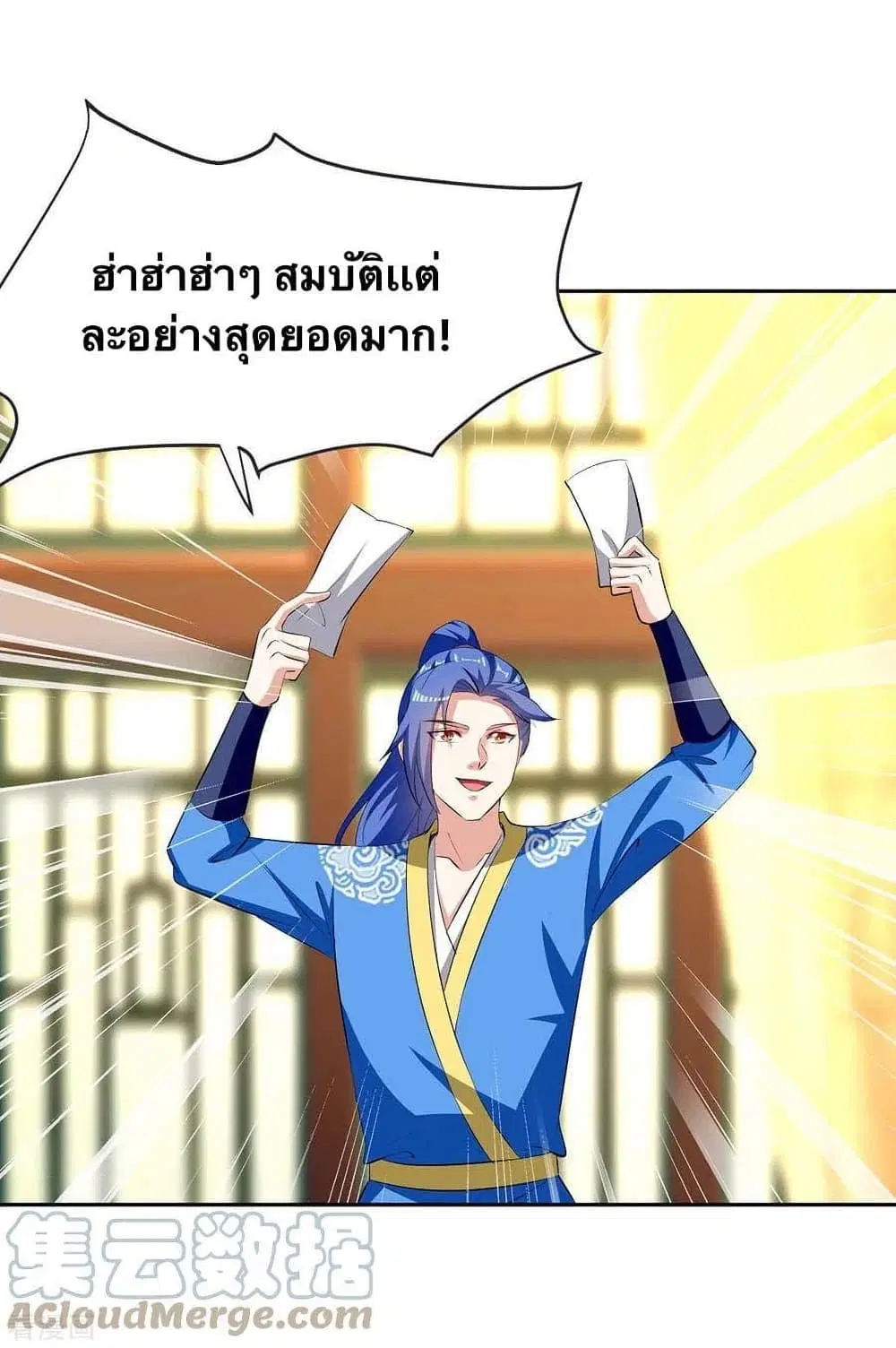 Strongest Leveling ตอนที่ 279 หน้า 3