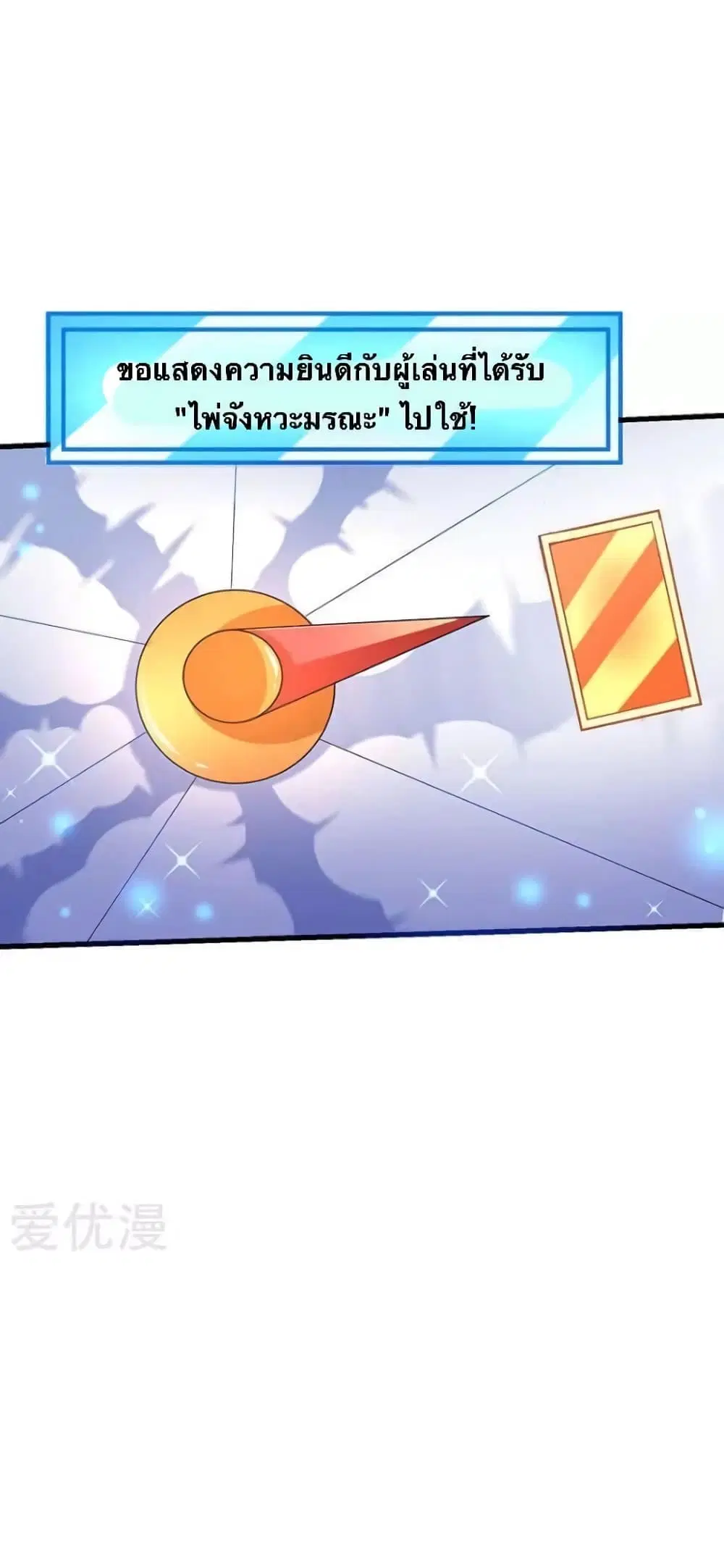 Strongest Leveling ตอนที่ 28 หน้า 2