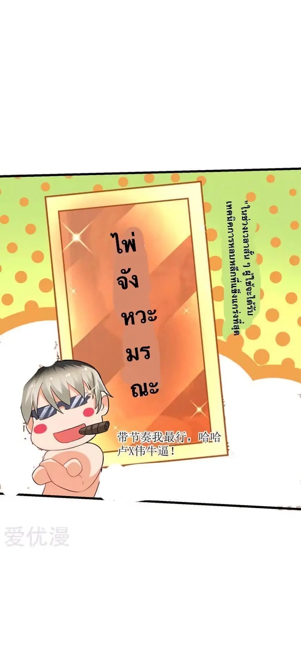 Strongest Leveling ตอนที่ 28 หน้า 3