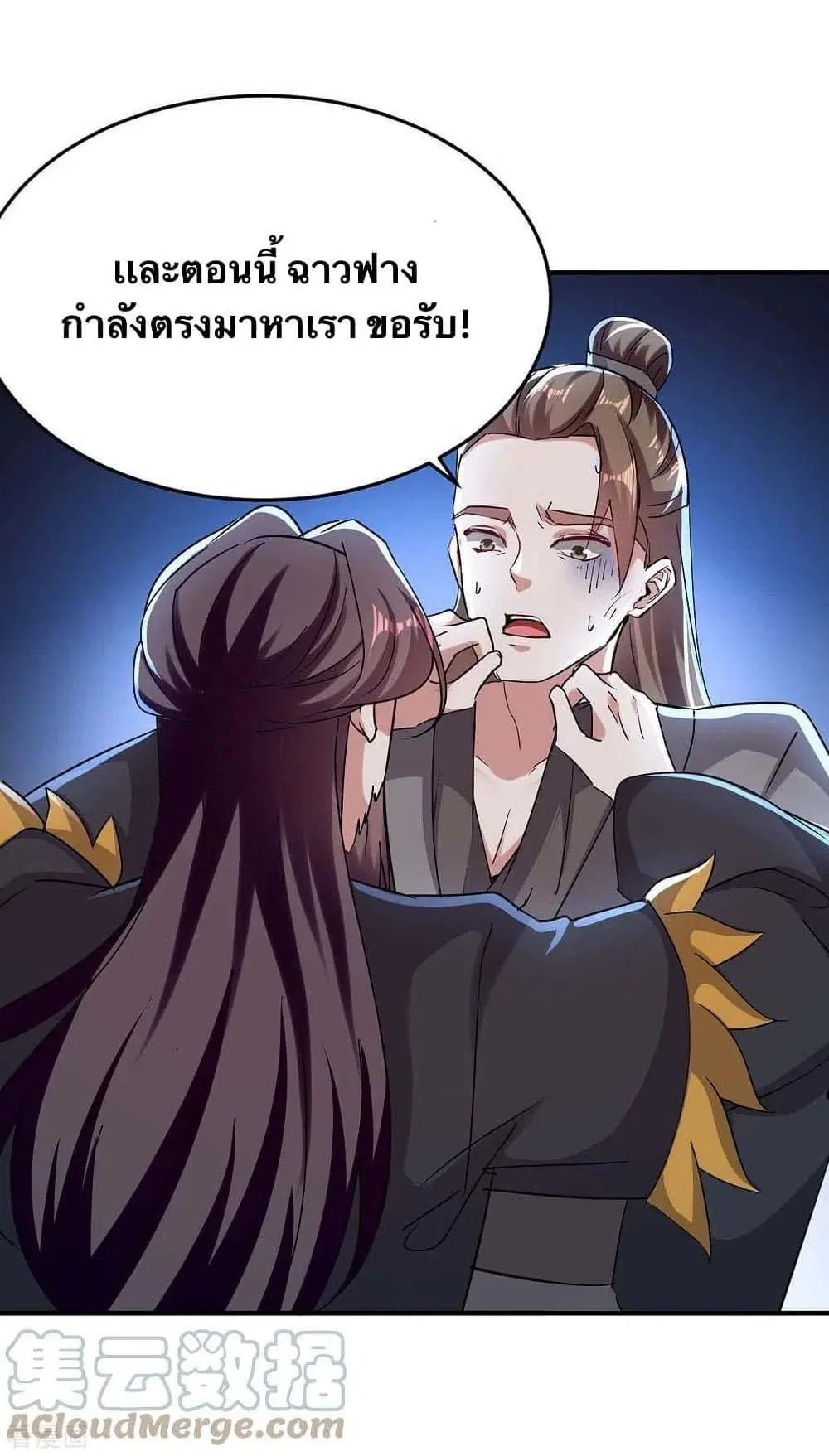 Strongest Leveling ตอนที่ 280 หน้า 1