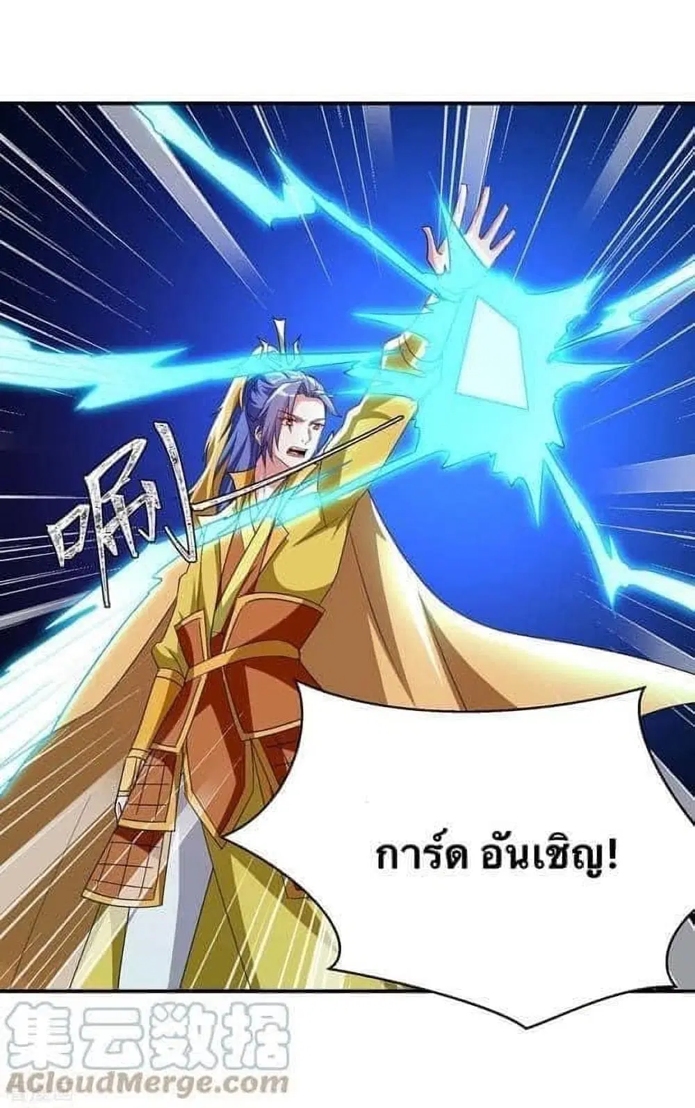 Strongest Leveling ตอนที่ 281 หน้า 3