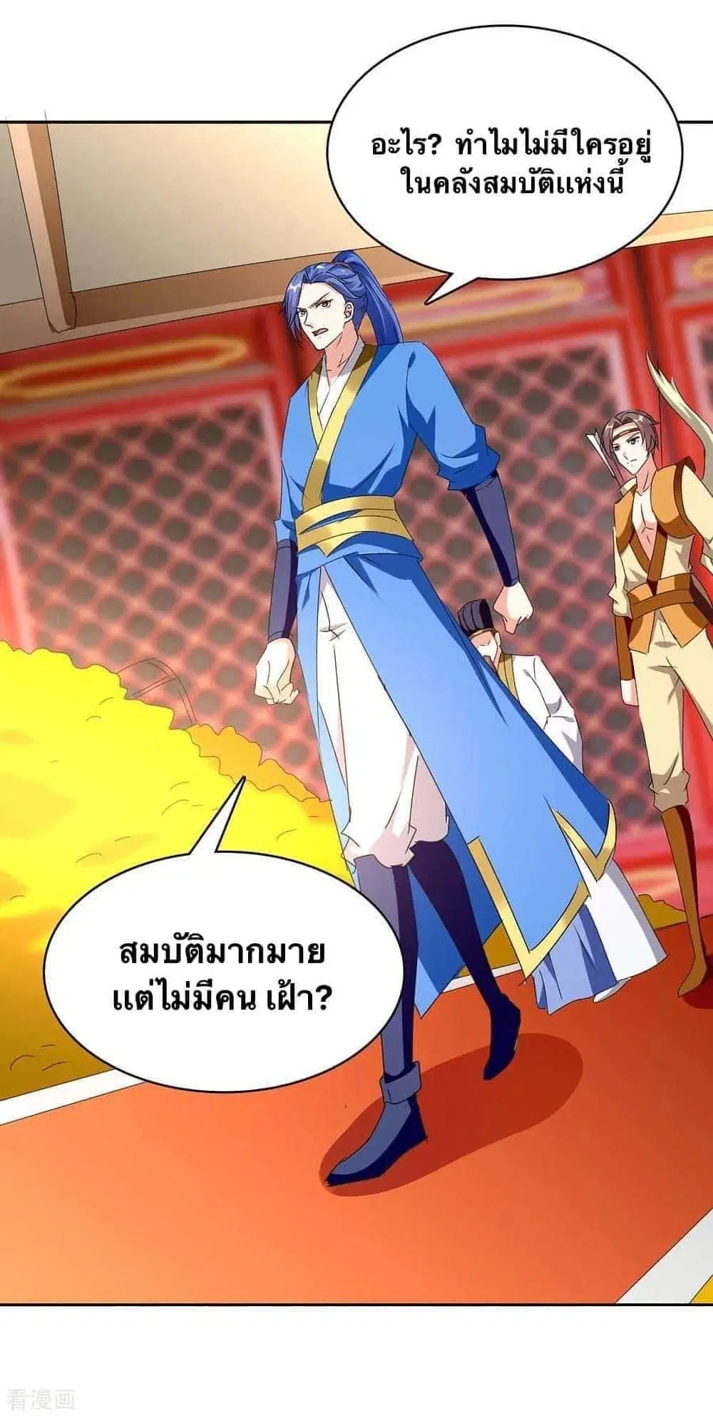 Strongest Leveling ตอนที่ 282 หน้า 2