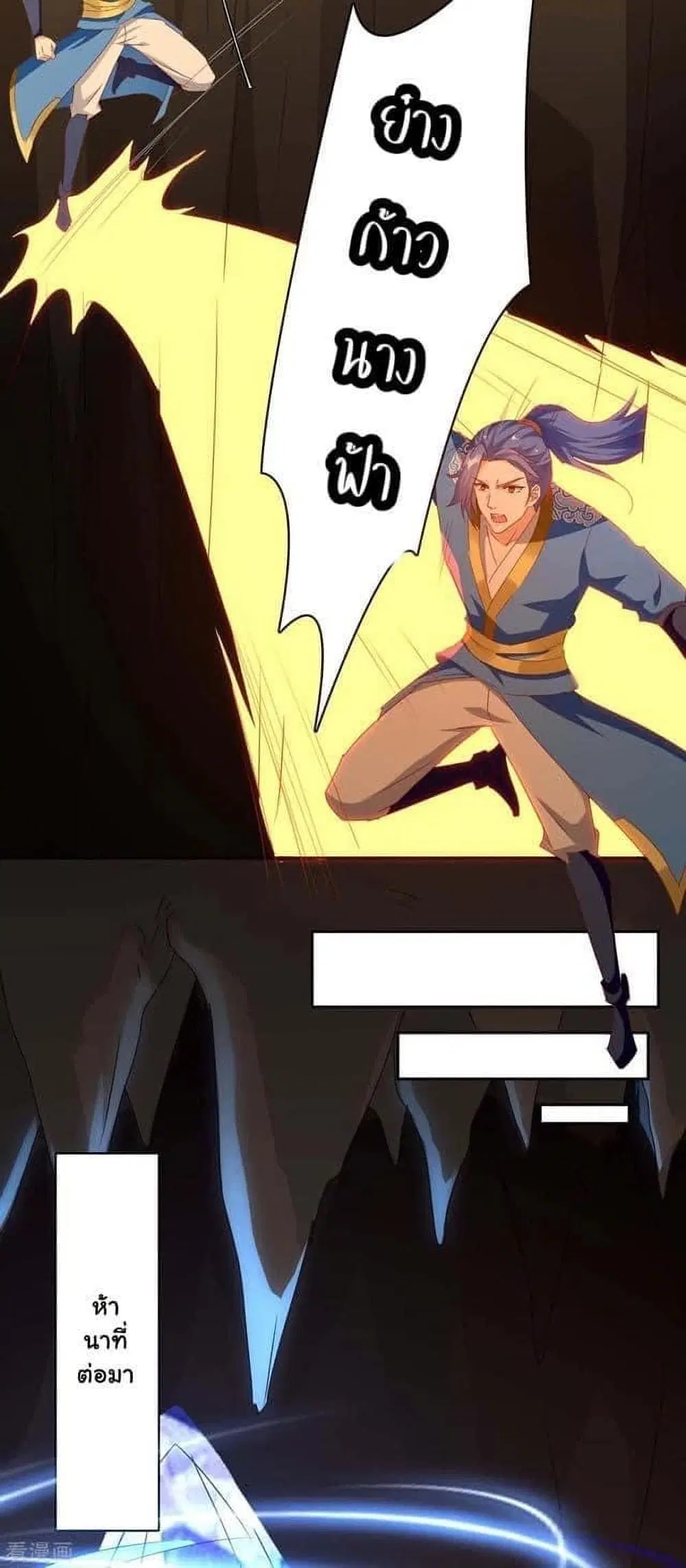 Strongest Leveling ตอนที่ 283 หน้า 2