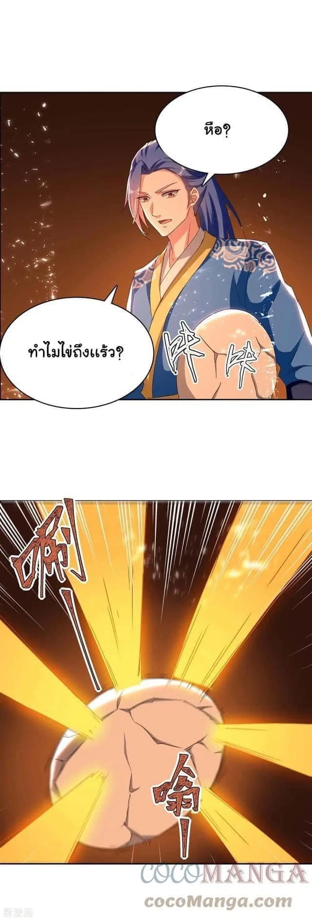 Strongest Leveling ตอนที่ 284 หน้า 1