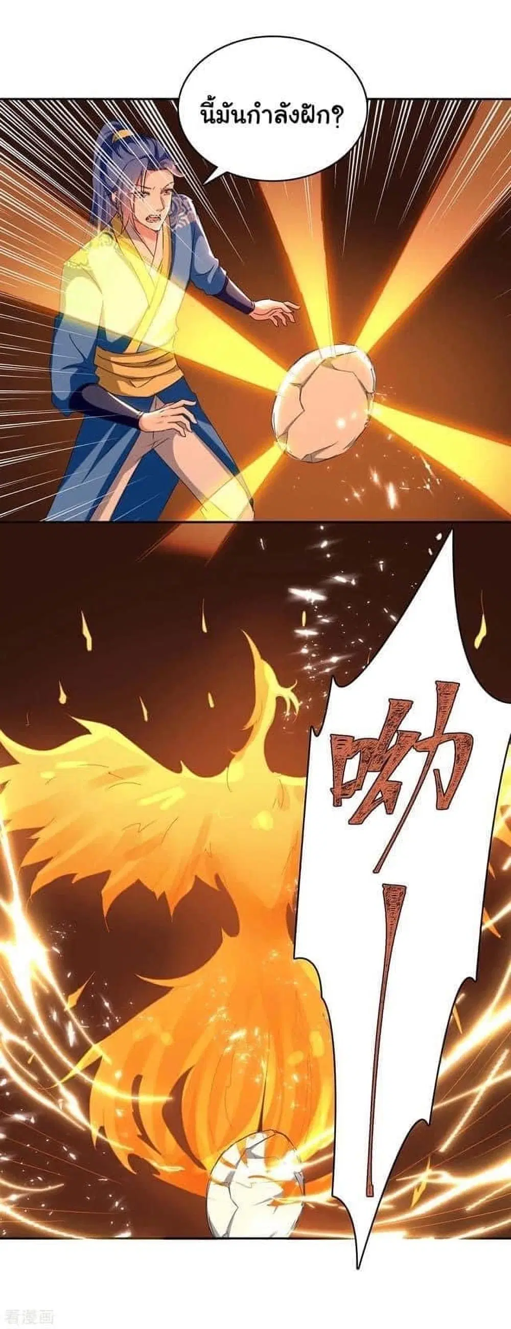 Strongest Leveling ตอนที่ 284 หน้า 2