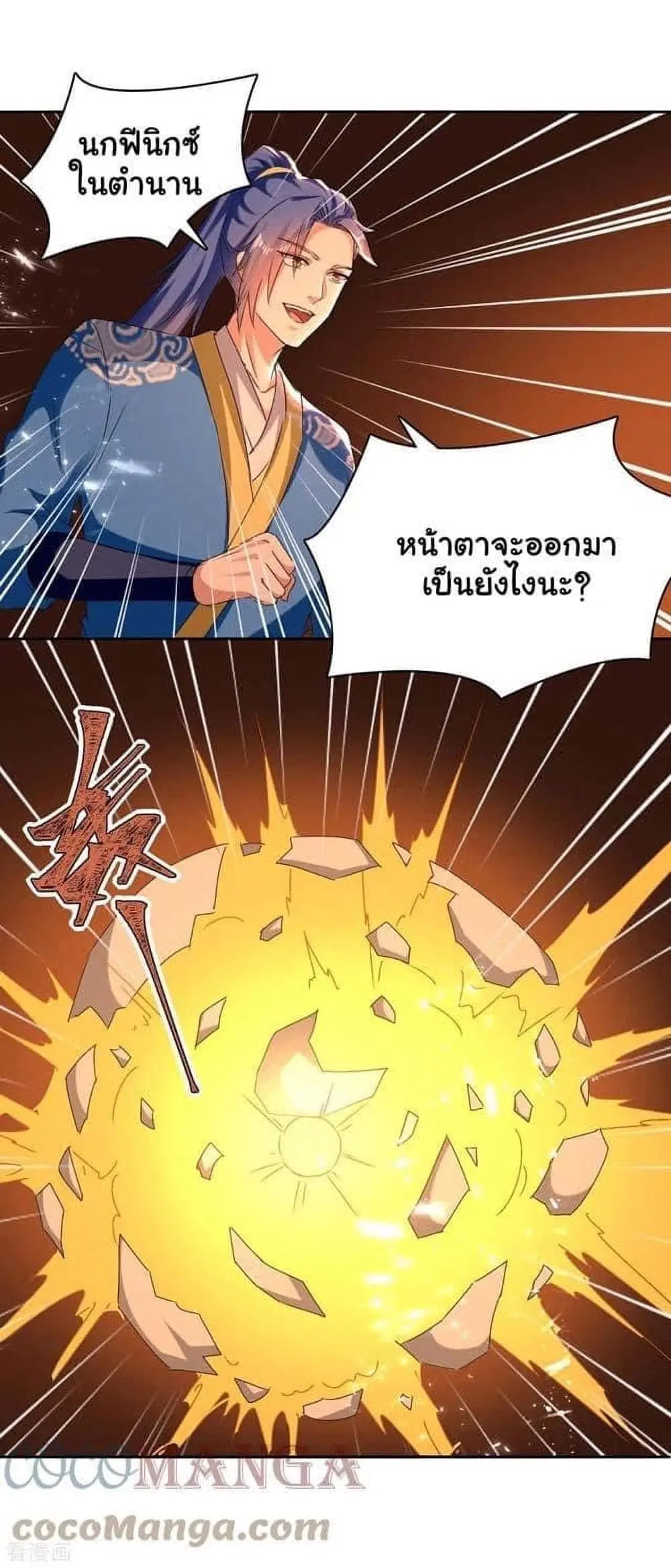 Strongest Leveling ตอนที่ 284 หน้า 3