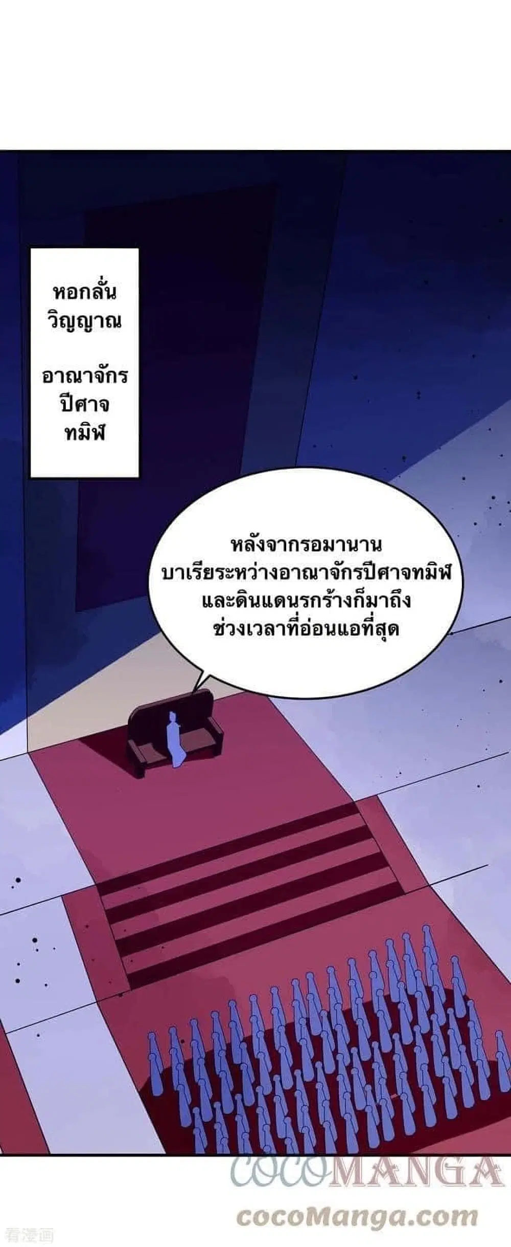 Strongest Leveling ตอนที่ 285 หน้า 1