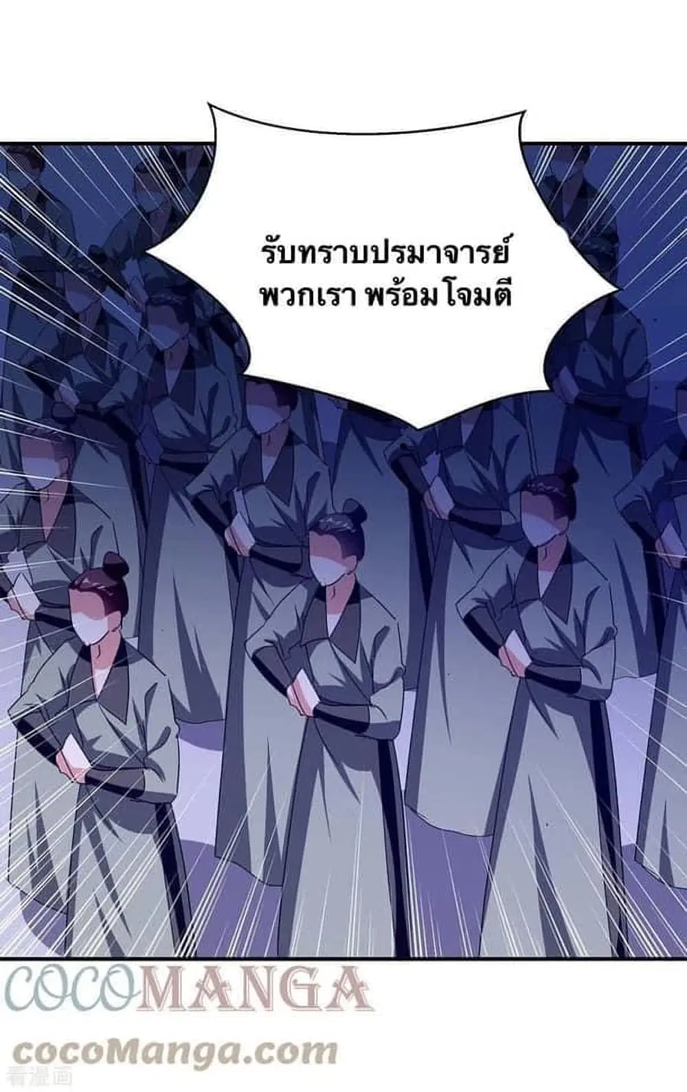 Strongest Leveling ตอนที่ 285 หน้า 3