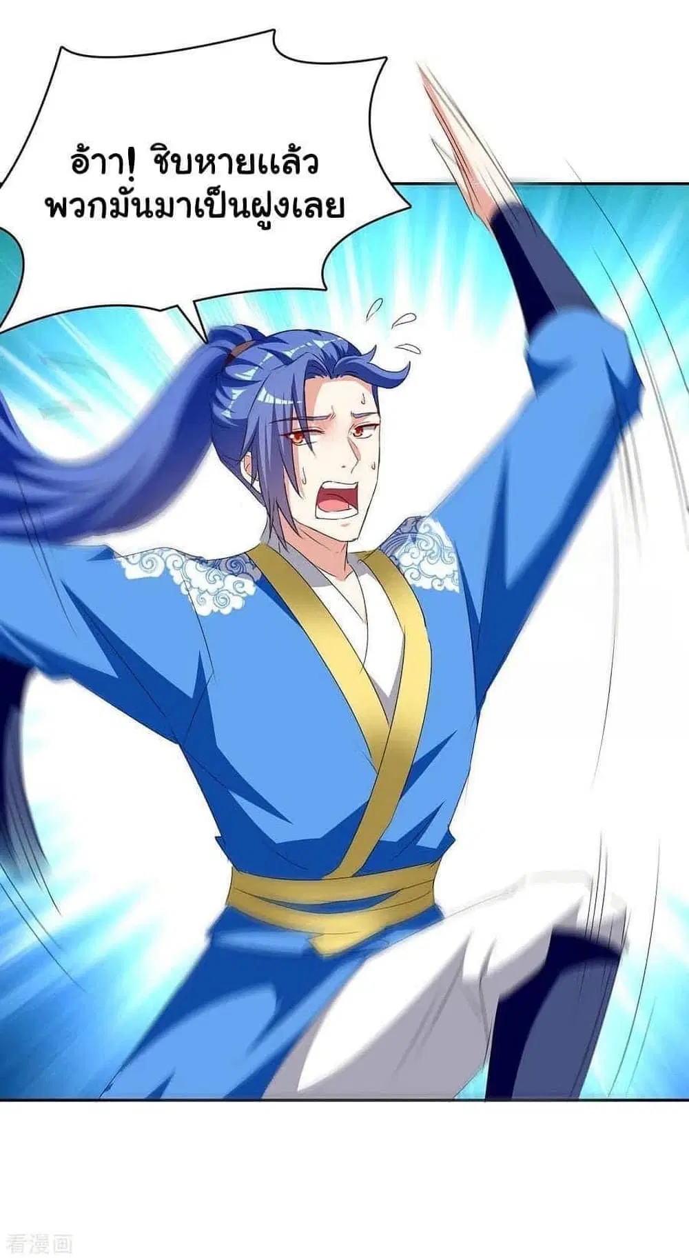 Strongest Leveling ตอนที่ 286 หน้า 2