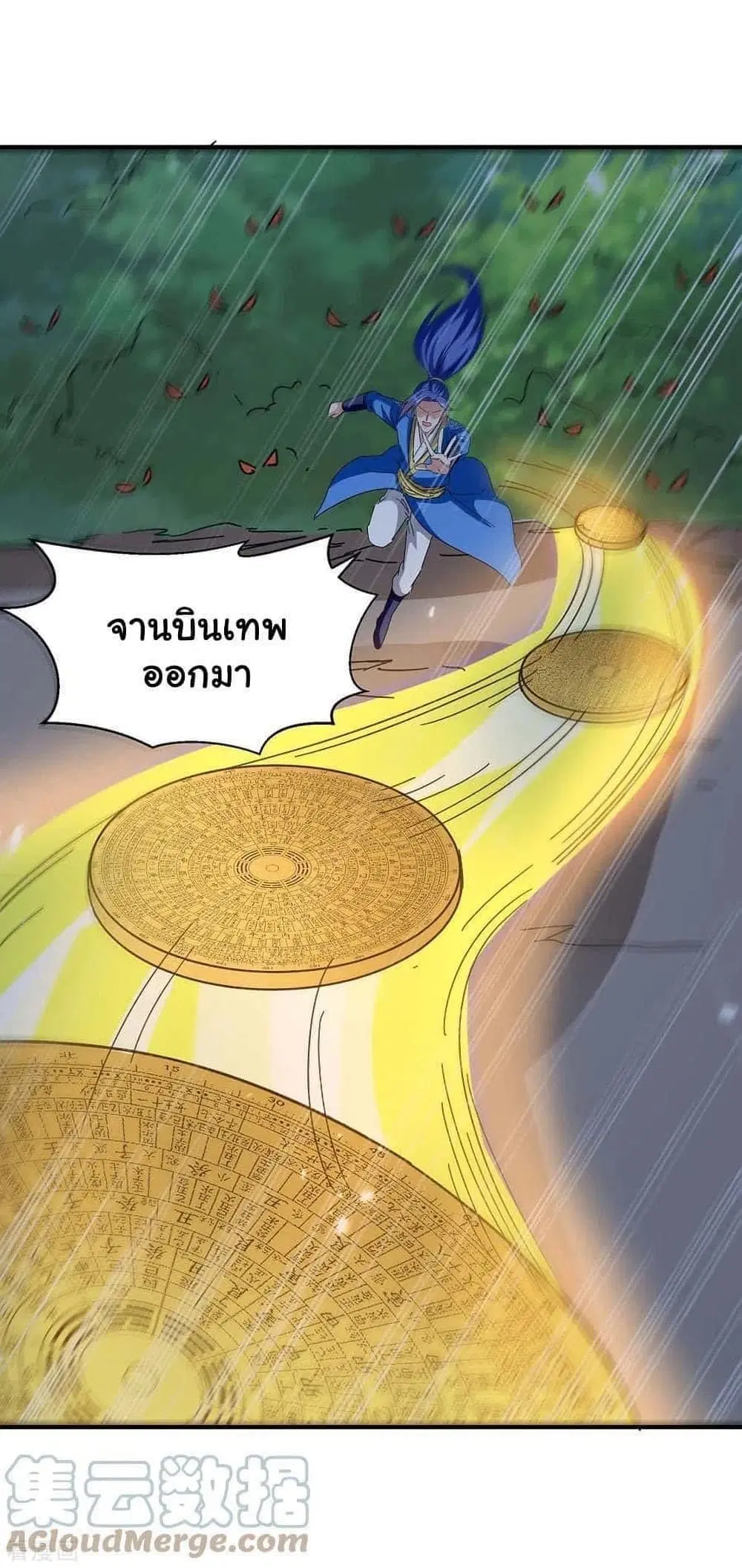 Strongest Leveling ตอนที่ 286 หน้า 3