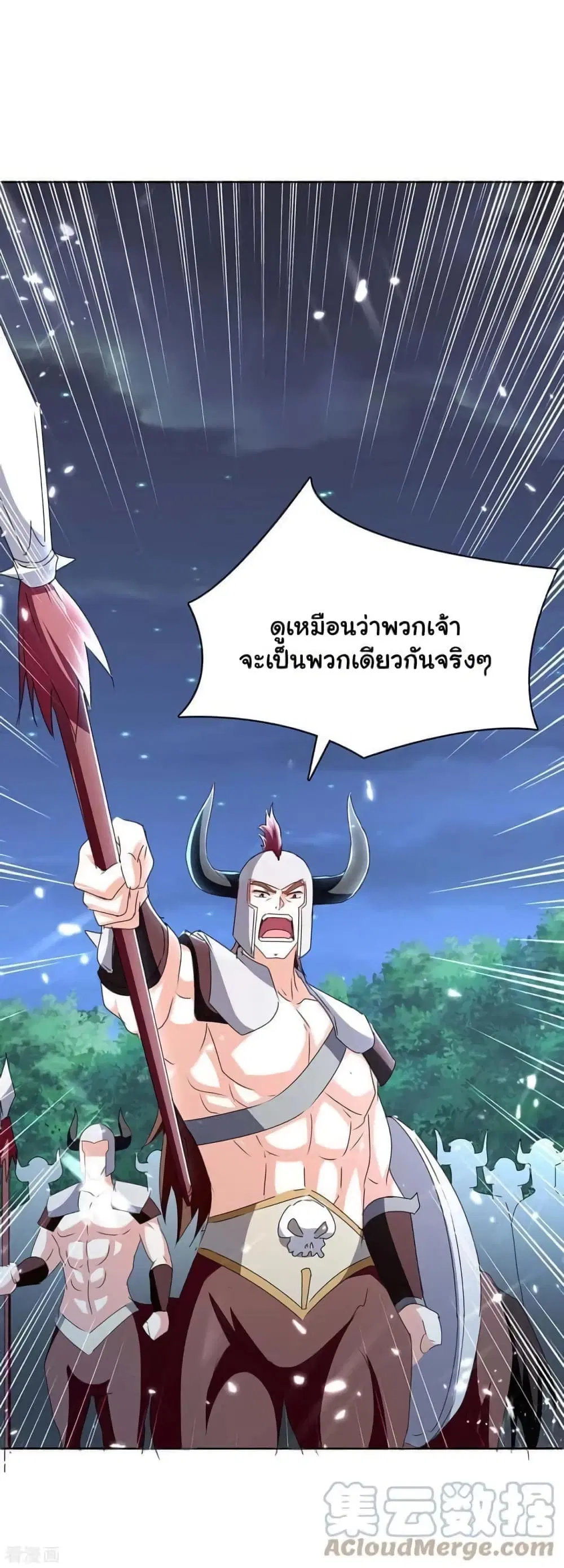 Strongest Leveling ตอนที่ 287 หน้า 1