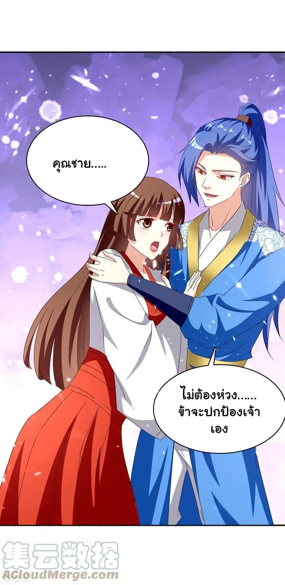 Strongest Leveling ตอนที่ 287 หน้า 2