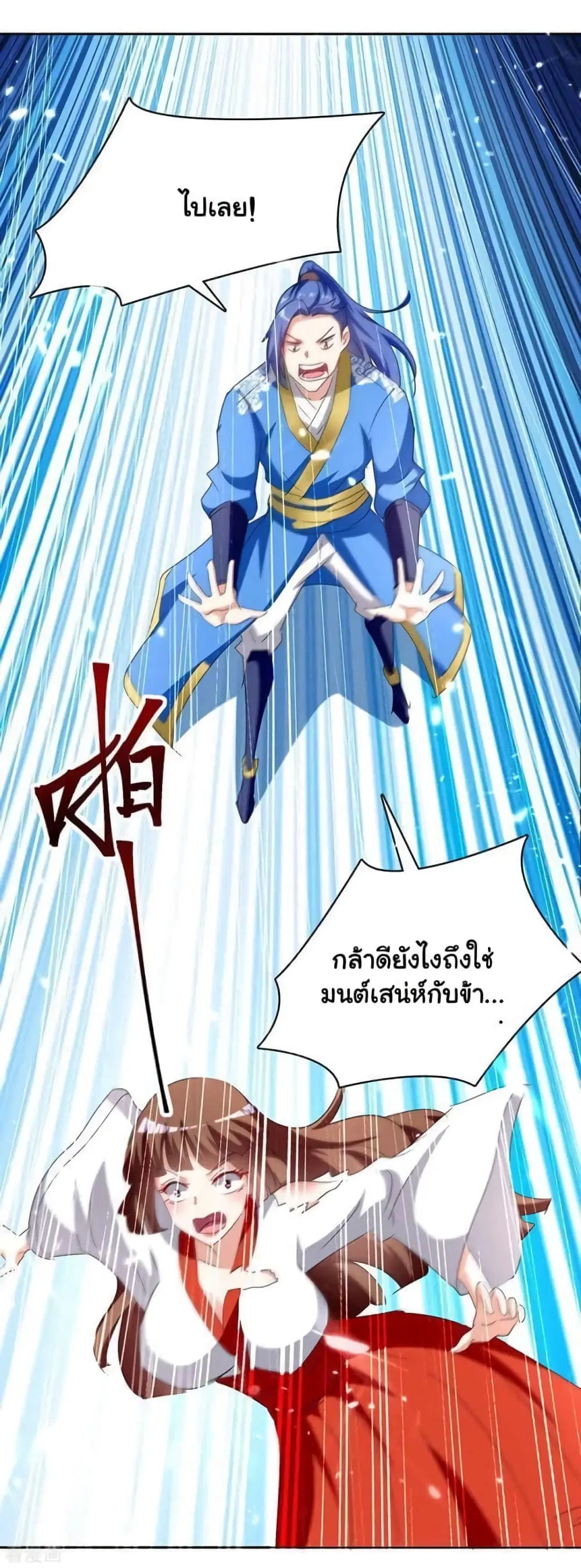 Strongest Leveling ตอนที่ 287 หน้า 3