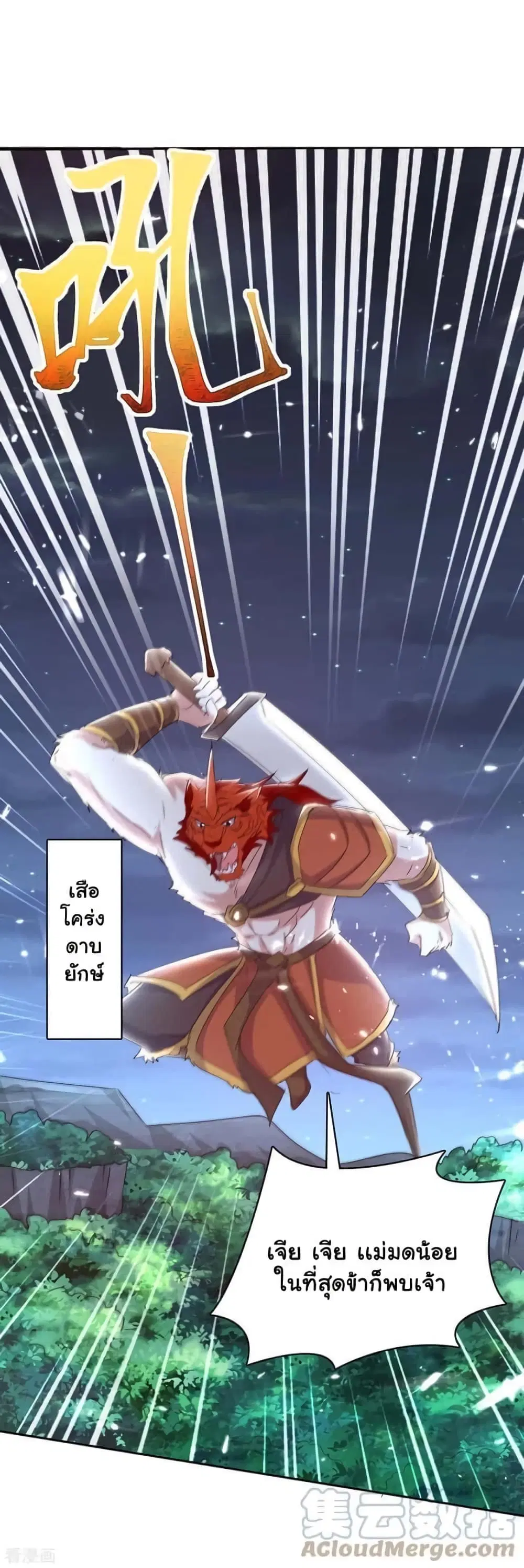 Strongest Leveling ตอนที่ 288 หน้า 1