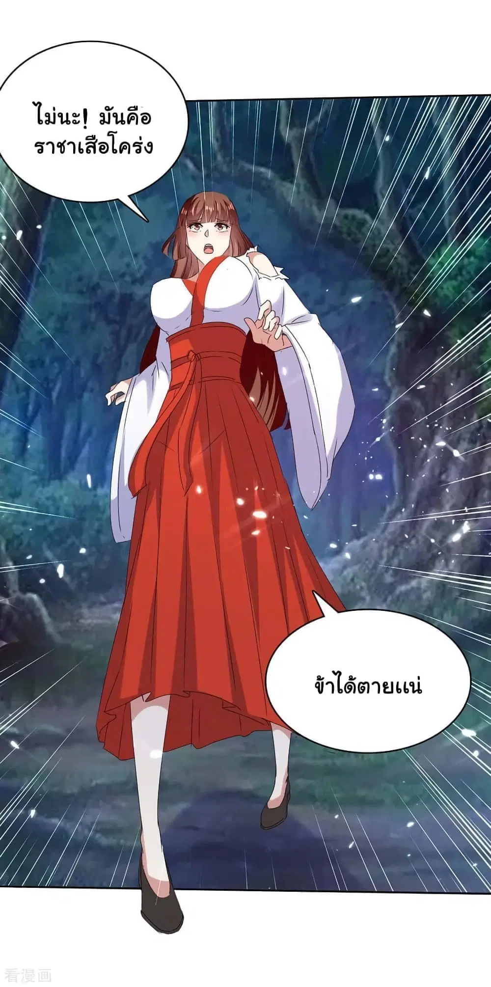 Strongest Leveling ตอนที่ 288 หน้า 2